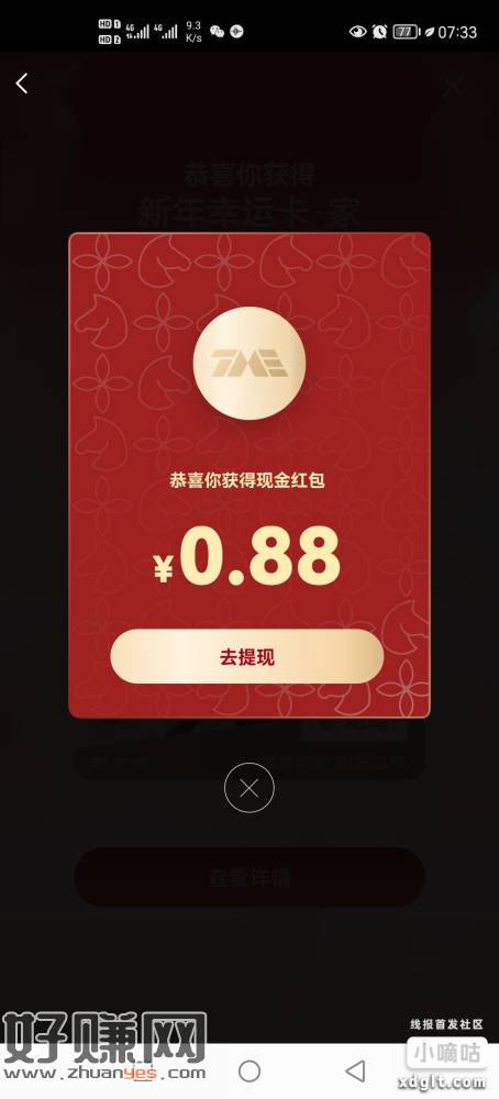 转载老哥的腾讯所有活动我给大家整理好了链接直达 打不开复制浏