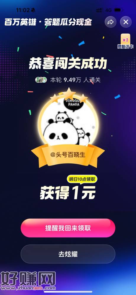 抖音黑科技稳稳拿下 ，7秒前稳定给答案哈 ​