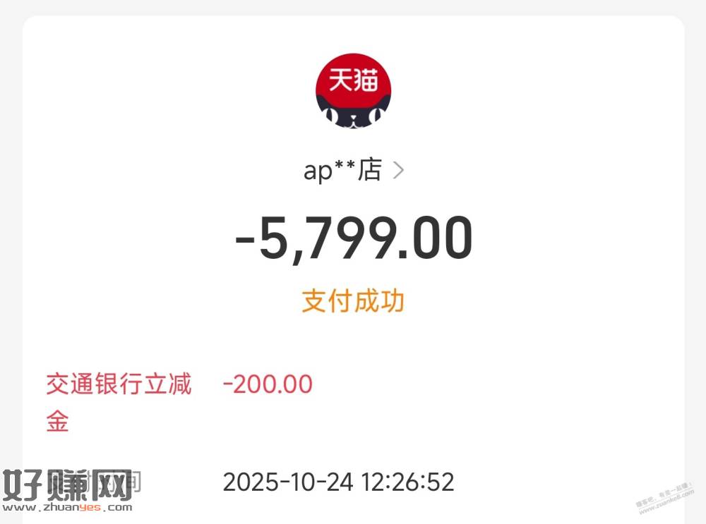 理论上几百润（限交行xing/用卡）