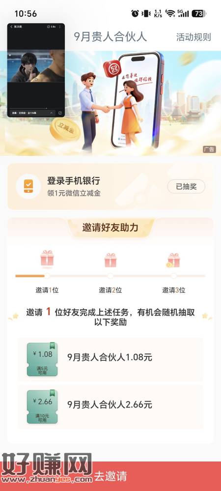 工行来助力