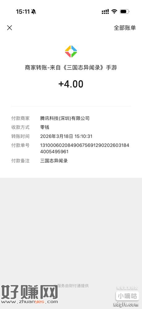 三国30级补了 可以领了 首充6领不上还是