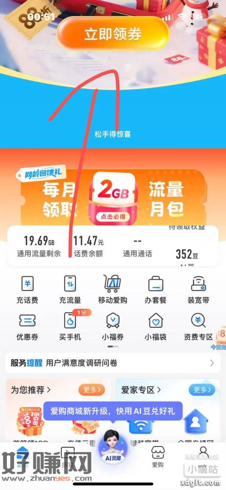 移动app50-6