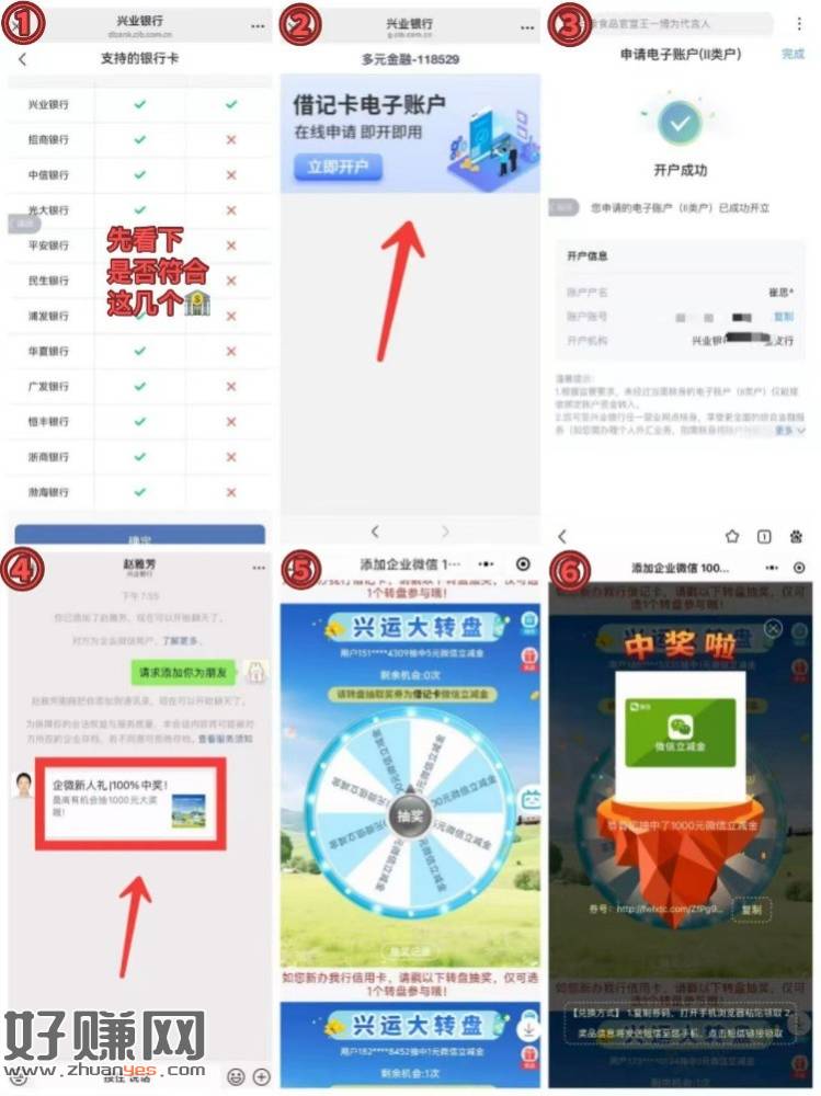 速度通用立减金
