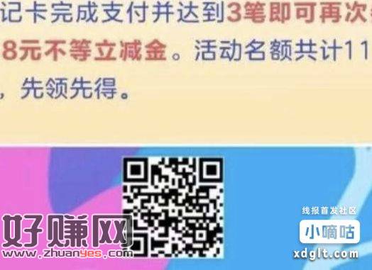 浦发储蓄卡，微信零钱通转入3笔任意金额，扫码进去第二个任务，