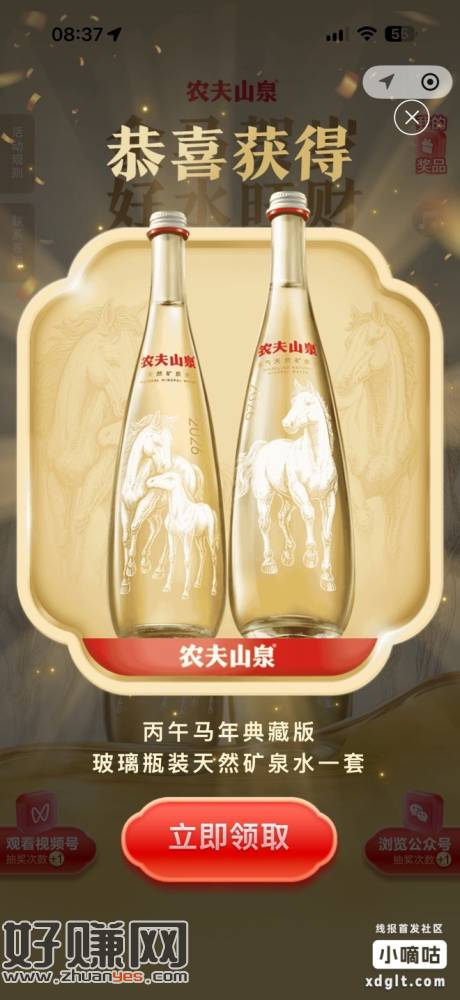 微信复制打开 看时间刚中 部分地区有水