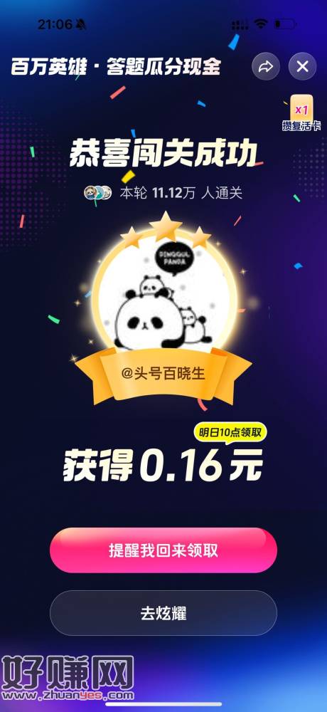 抖音每日小红包 稳定拿下 ​