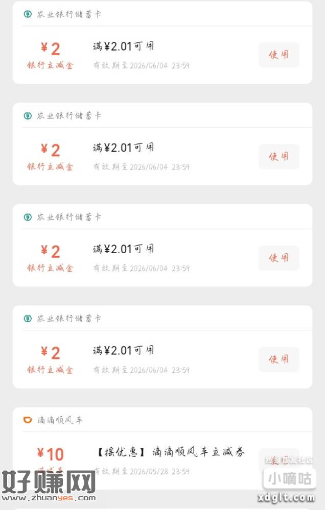 农行飞江苏-南通市-代码107088-保底8
