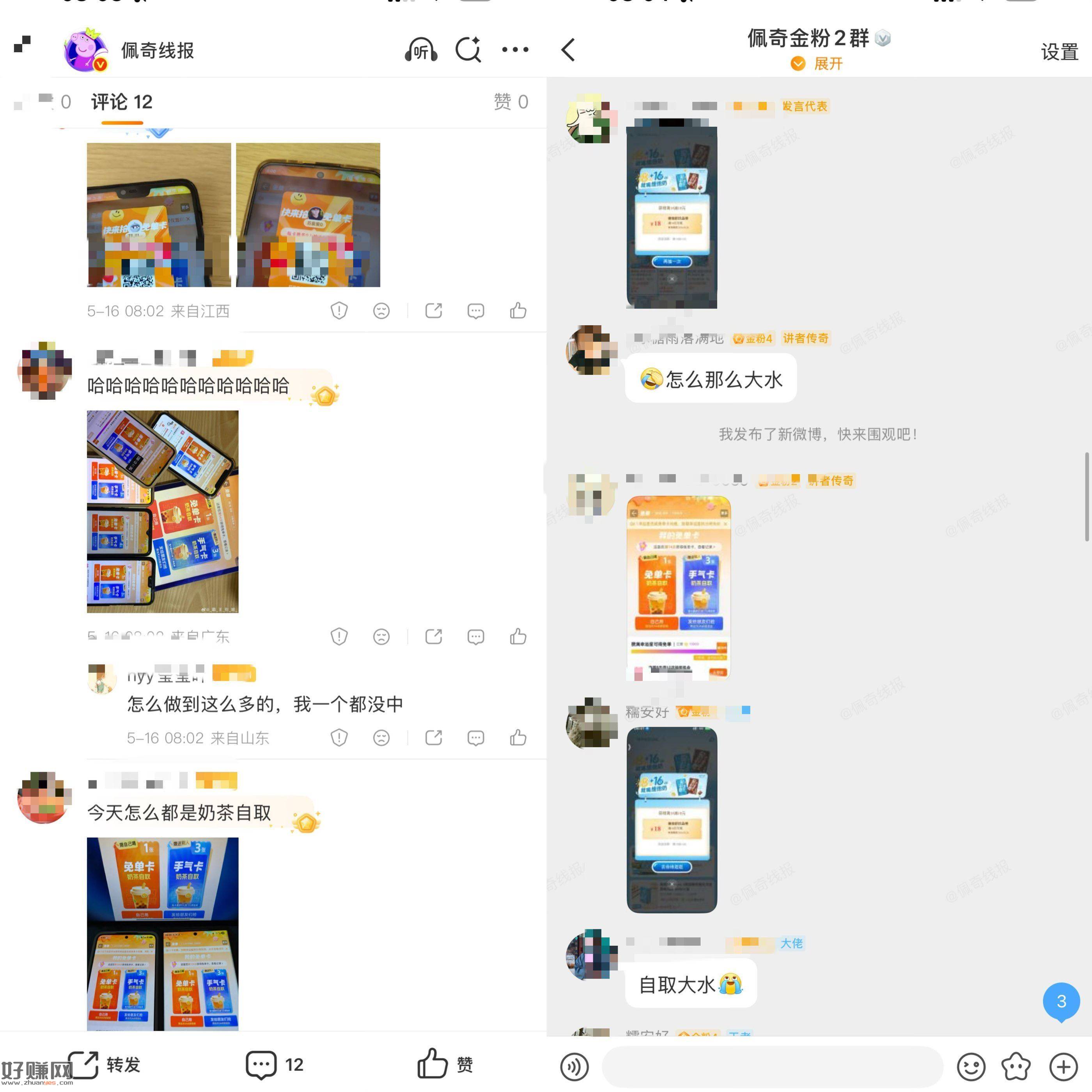 8点奶茶卡是自取哈  ，维他也有反馈哈 ​
