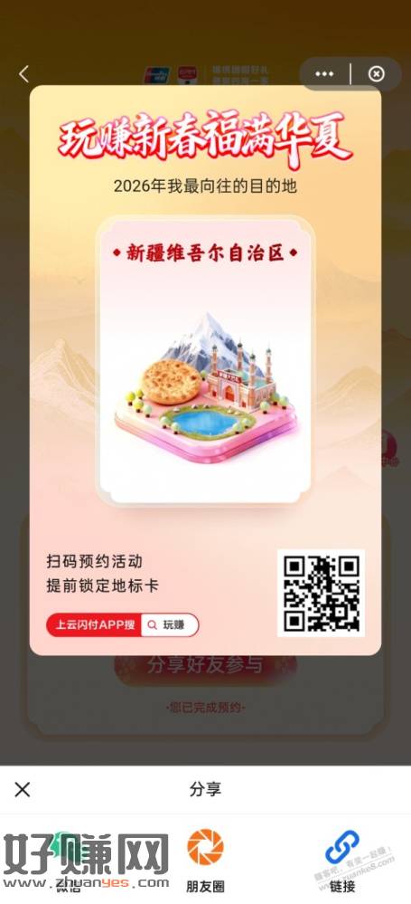 云闪付集卡没有入口的进来