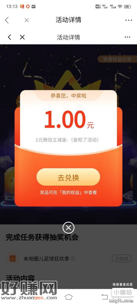 光大社区活动