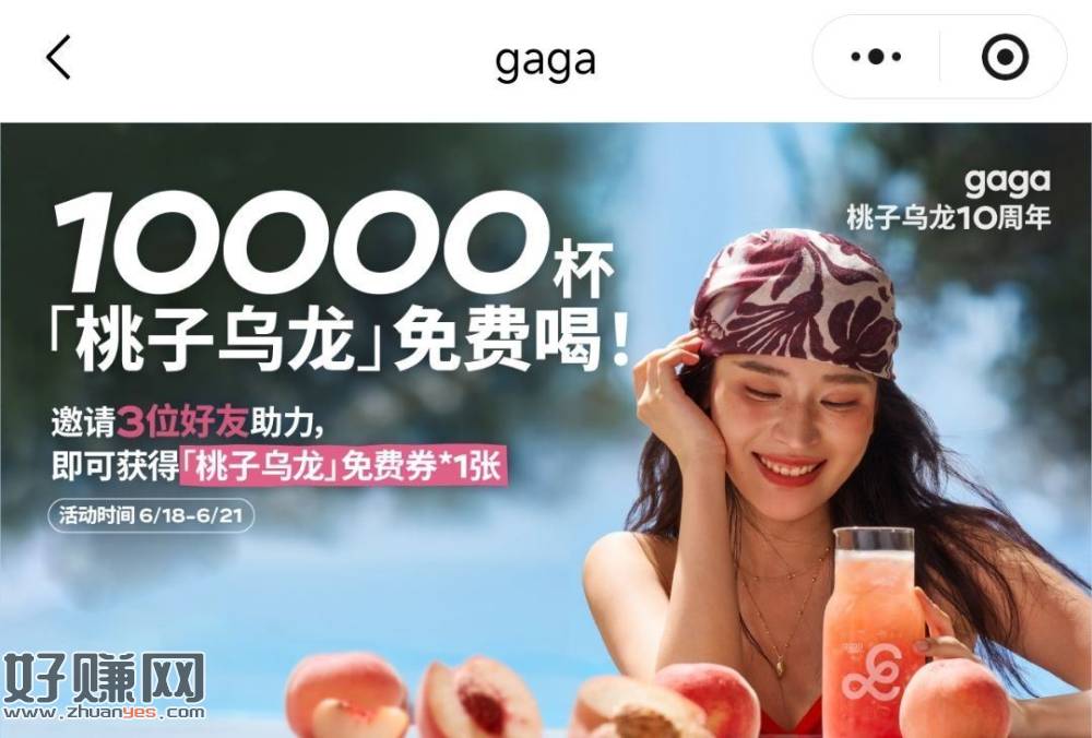 gaga拉3人得兔箪 还有8k份