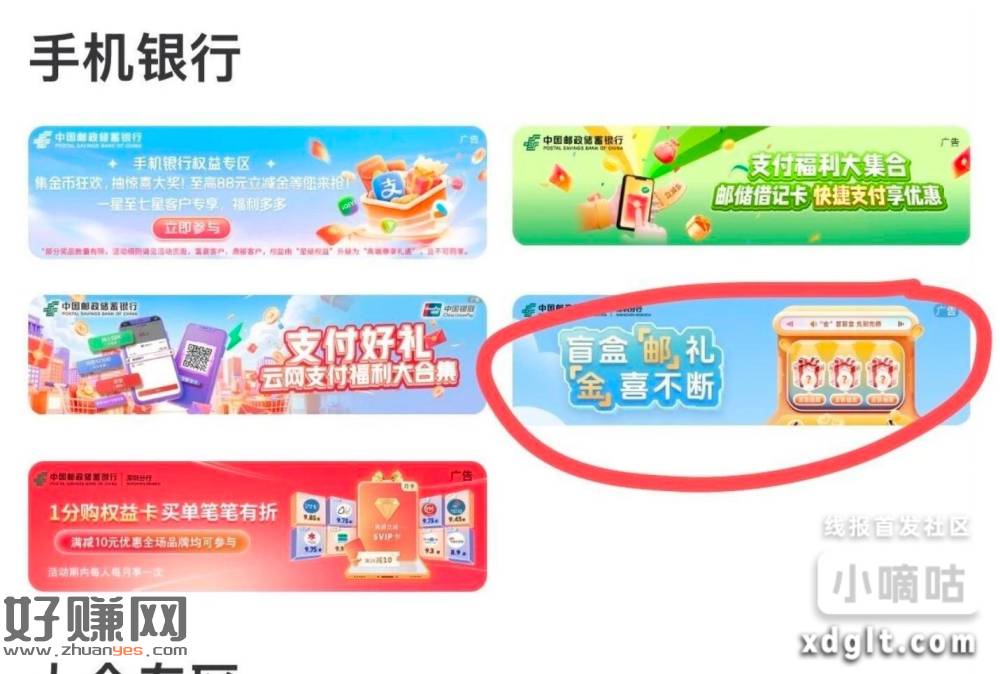 邮.储搜：本地服务