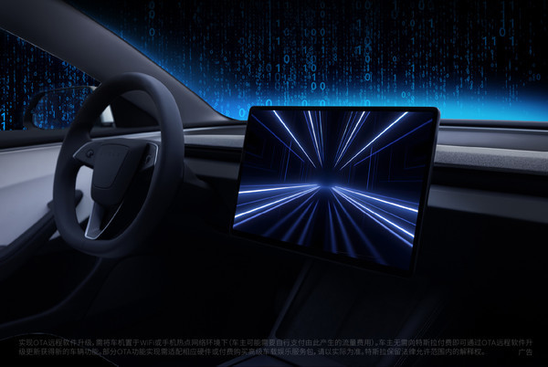 特斯拉车机系统