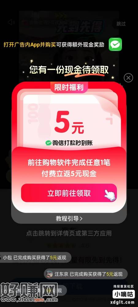 有个手机清完机也太牛了，简简单单撸了30