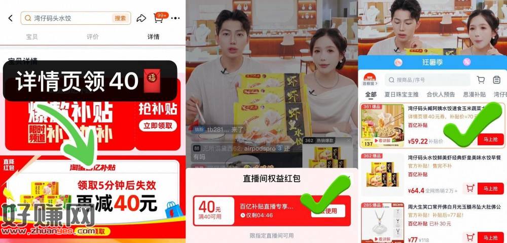 湾仔码头臧阿姨水饺才7.5一斤！