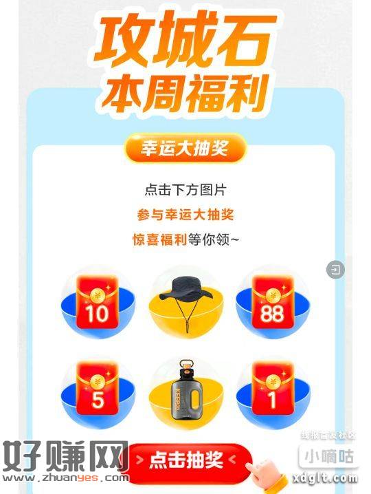 攻城石，今天容易抽到，可以试试