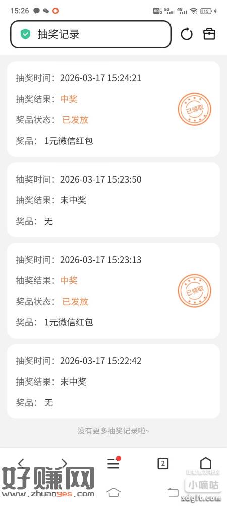 【极有汇科技】您的掌银专属好礼已送达！支付0.04元领取2元