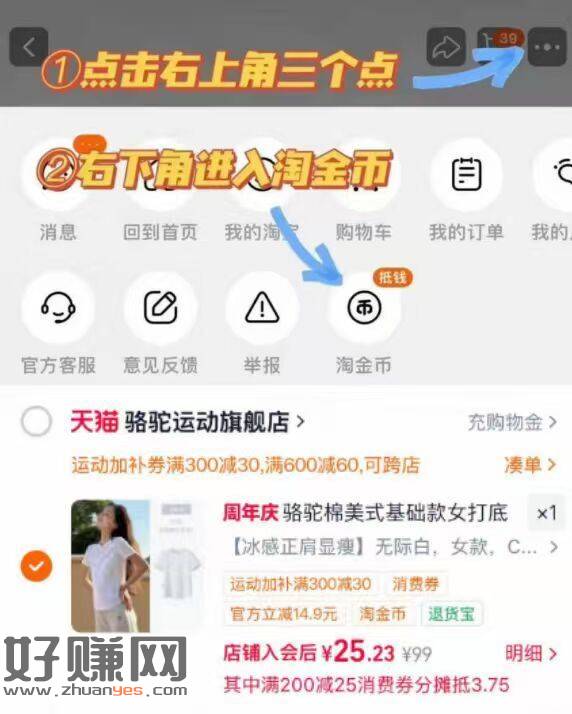 26💰骆驼运动速干T恤短袖上衣