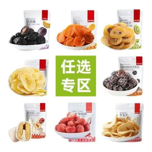 京东 薛记炒货 零食专区 4.89元/件