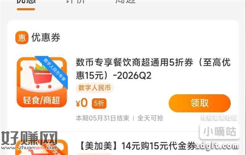 建`行生活 左上角定南宁