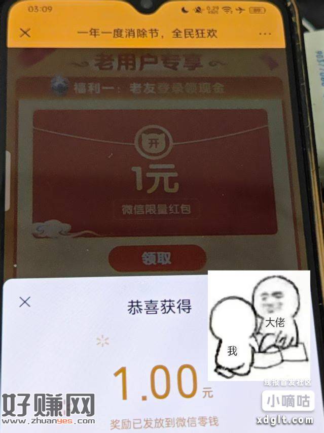 自己查上次登录时间，还有闯关数，够时间的号登录一下，直接领取