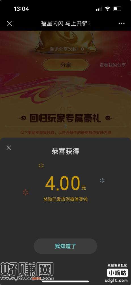 金铲铲回归4补了，取消授权从链接跳转登录