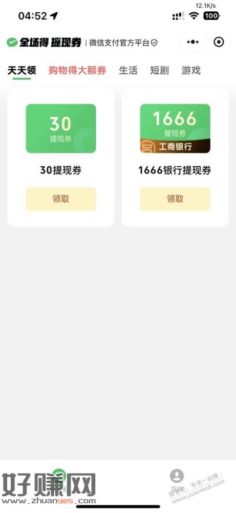 1666工行提现额度