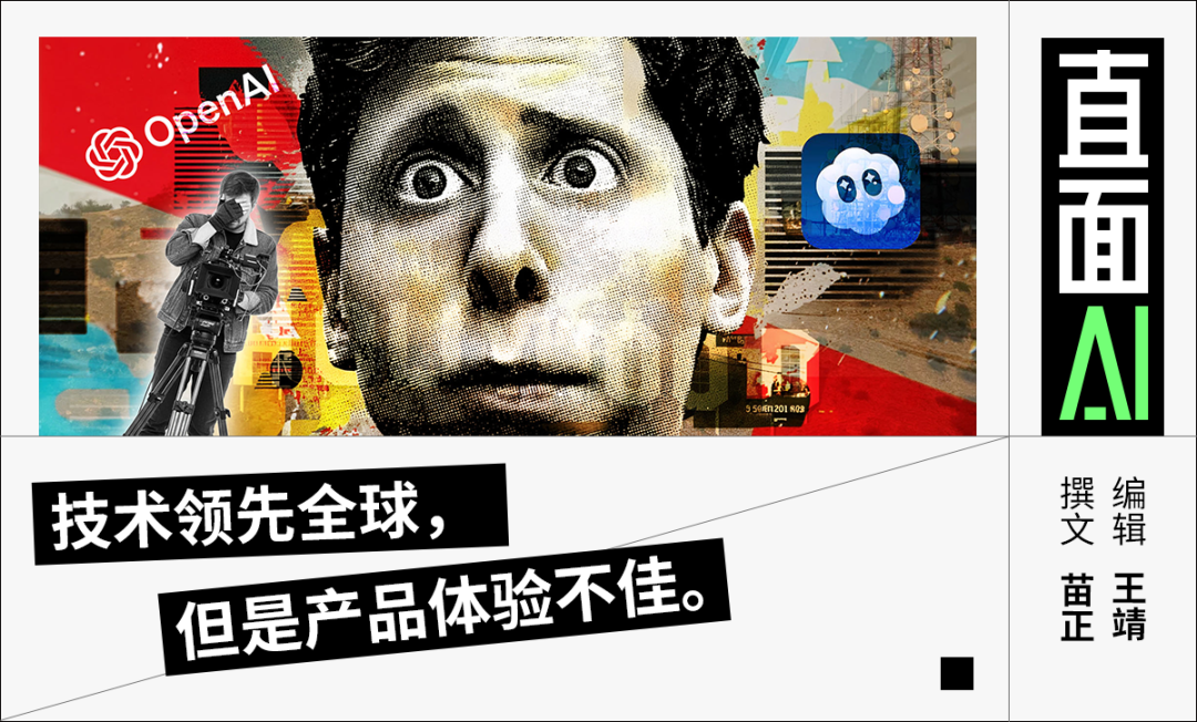 Sora 2两月留存率接近0%，奥特曼得学抖音快手？