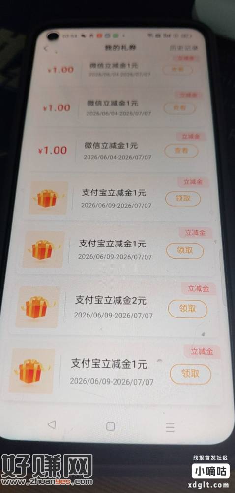 农行zfb5ljj，自己去搜省钱月卡，拿下