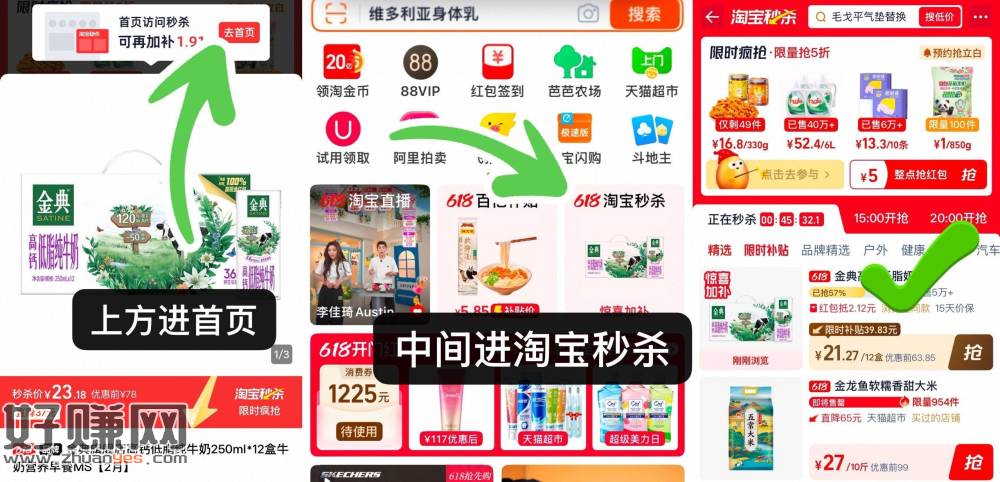 金典高钙低脂牛奶250mlx12盒