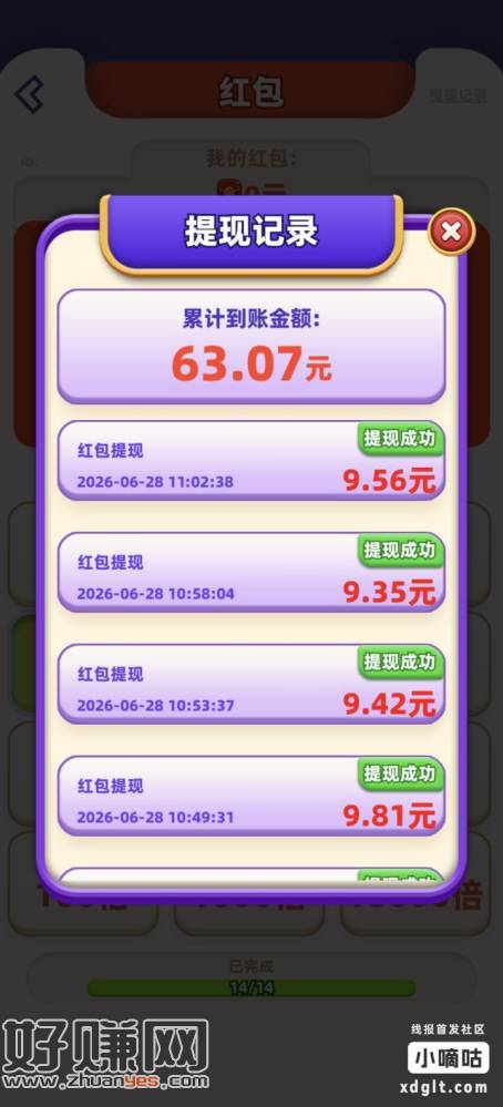还得是京东广，不知道我这效率在嘀咕圈排第几梯队