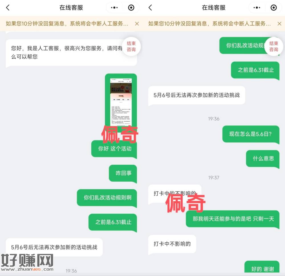 同程有参与 35天签到领18.8的