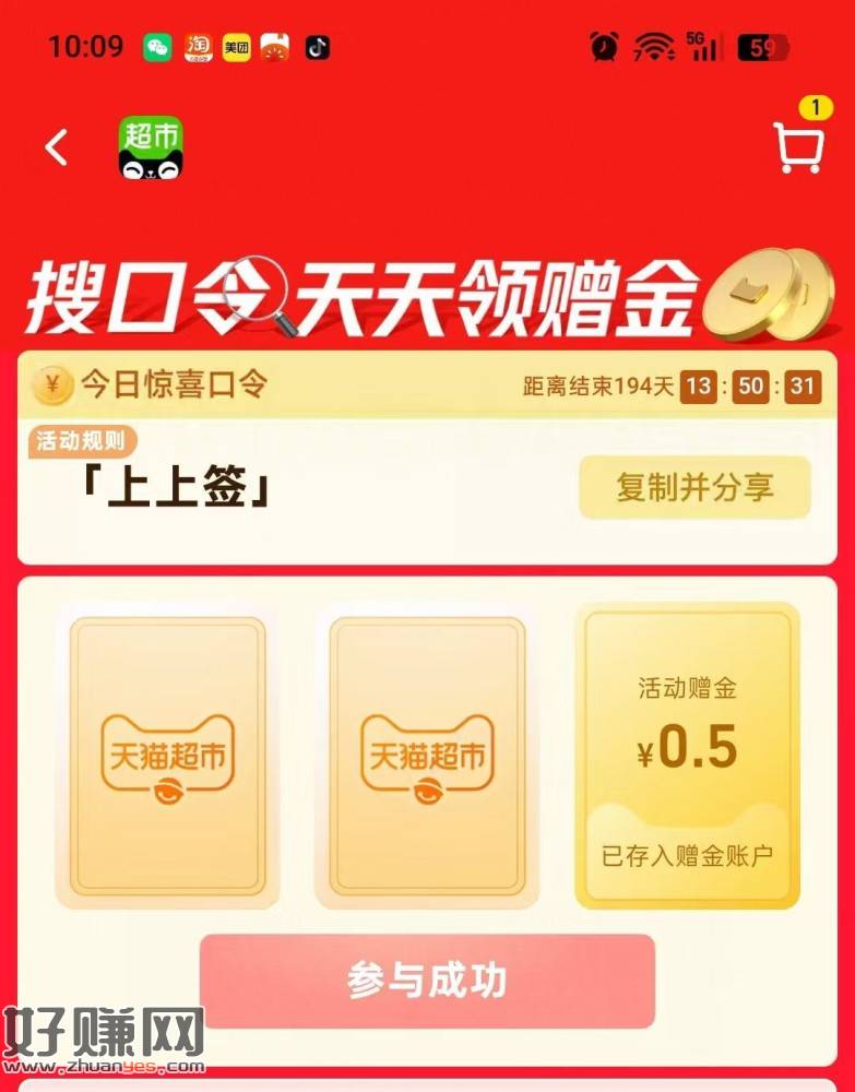 有0.5/1.68💰猫卡啦 去试试抽