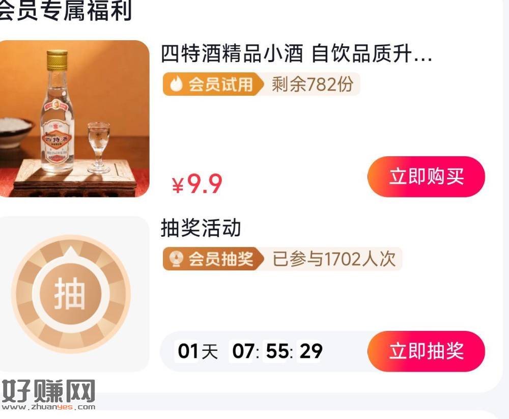 dy搜:四特官方旗舰店 ，进店铺上方入绘