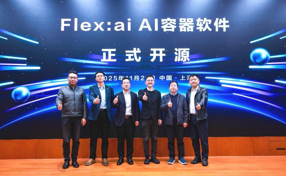 算力利用率提升30%，华为与三大高校开源Flex:ai