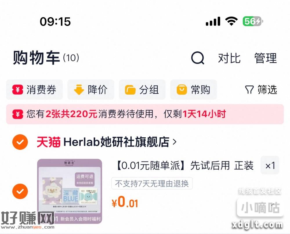 淘宝搜：她研社均衡力