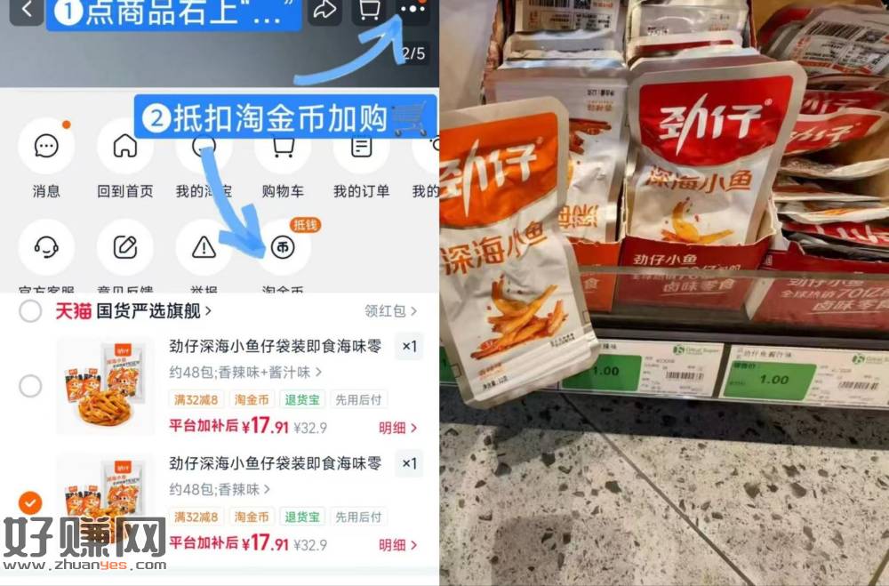 劲仔‼深海小鱼仔48包