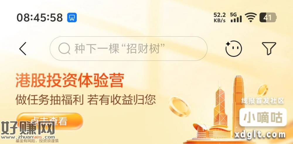 招商很行APP首页点基金，然后上方横幅如图，进去下拉四个体验