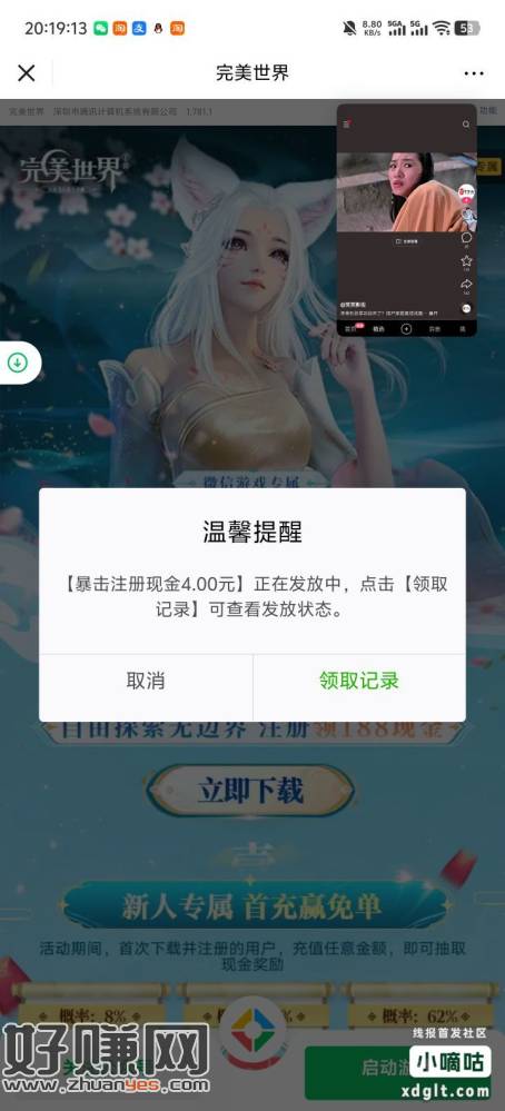 完美还有有新号的去吧充值那个别充了没包了