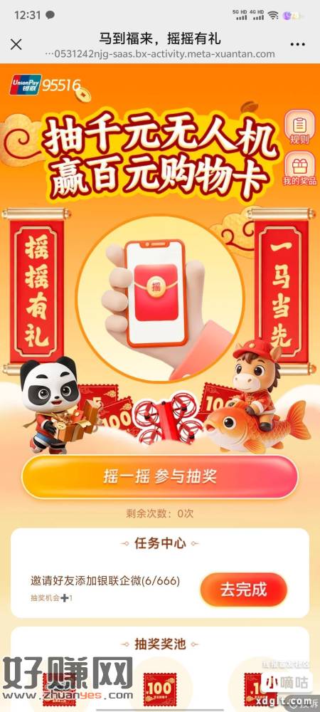 这个活动都去弄，多号的全抽了   我黑点7中3张5e卡