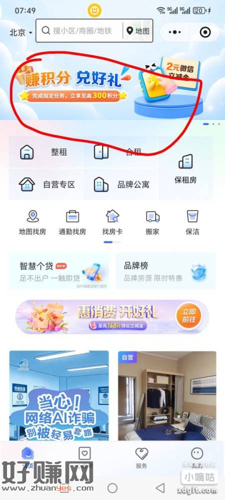 进去第一个横幅，最好先左上角选一线城市，有些县城不显示浏览任