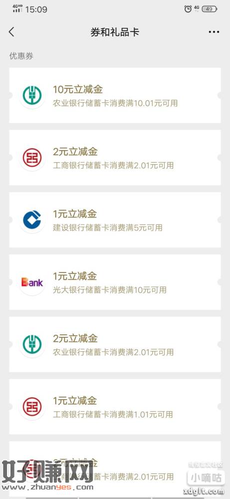 南通真不给力，上午卡点一直显示充值中，这会才到