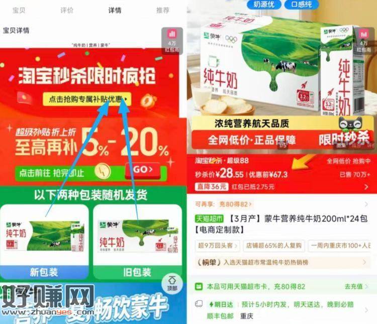 速 好价‼1亓/盒蒙牛纯牛奶