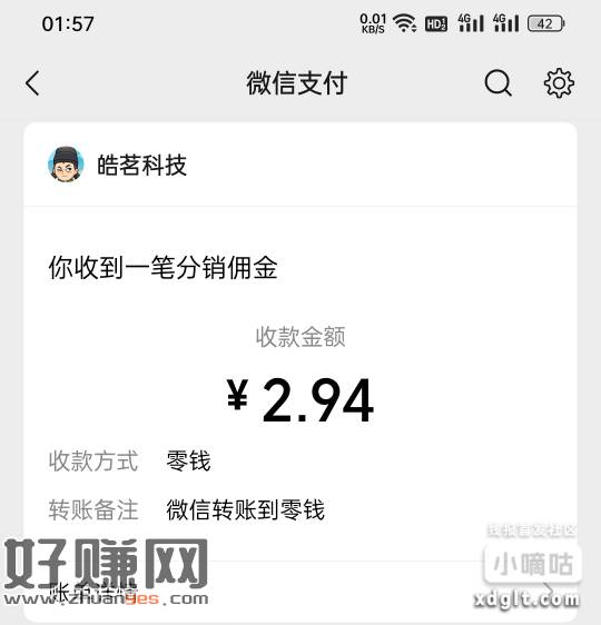 微信打开玩游戏，随机0.3-5，