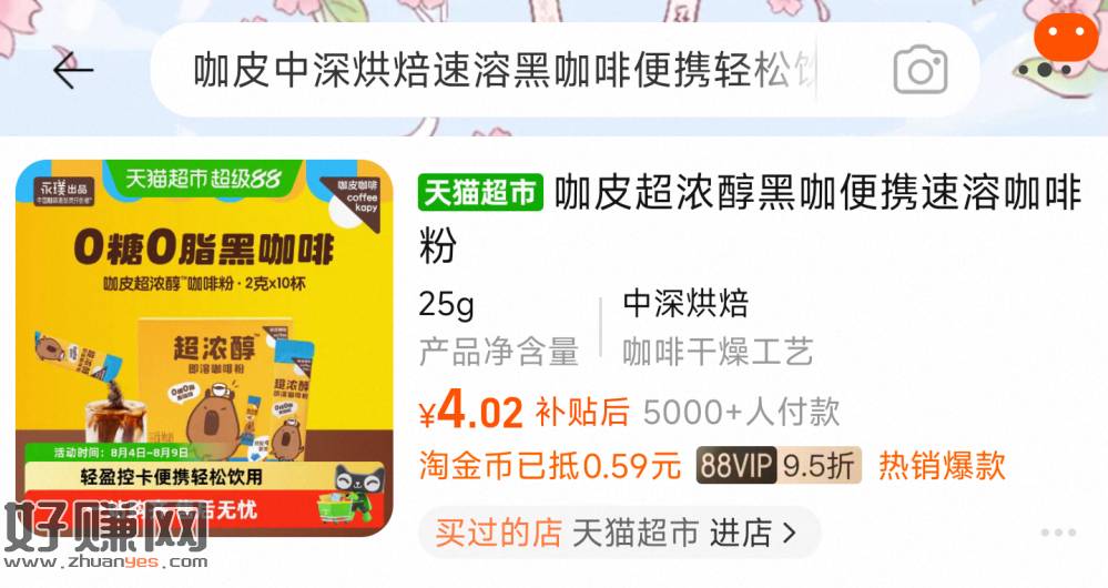 折0.4亓/条‼️ 拍下4💰