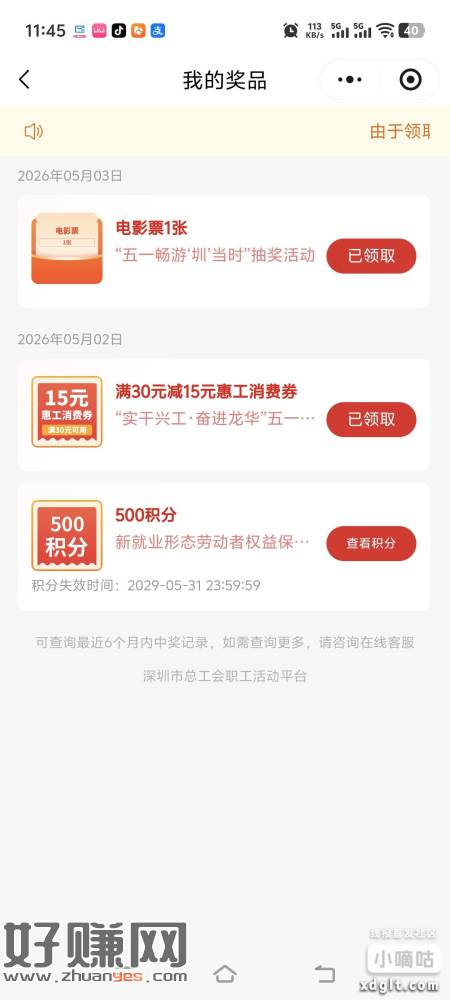 2个新的都抽