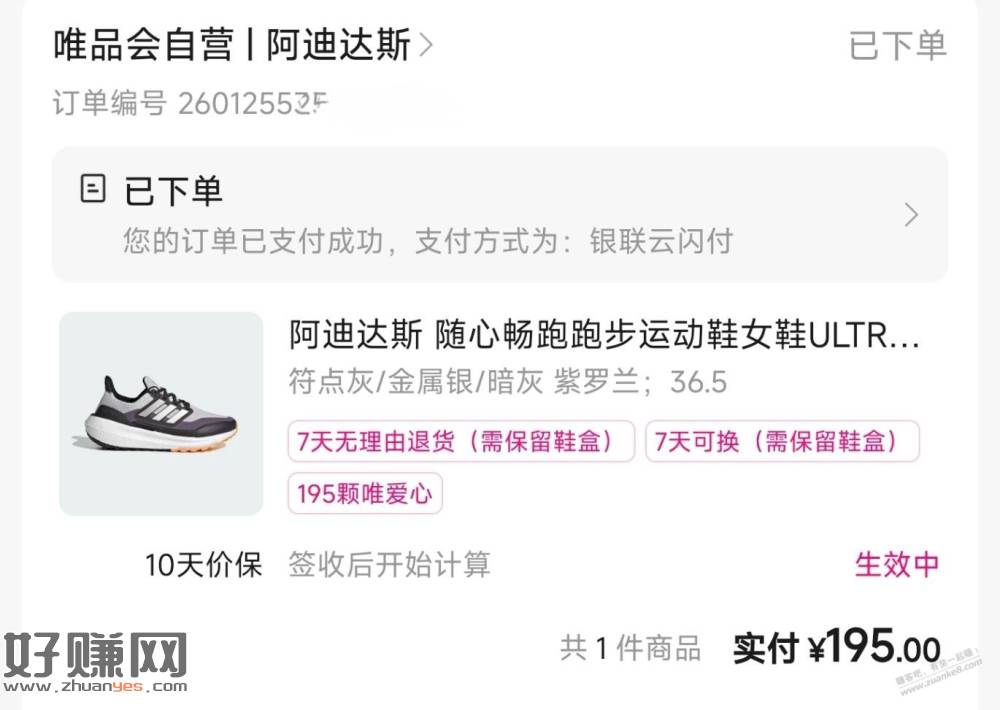 195元，ULTRABOOST Light（36;36.5码）