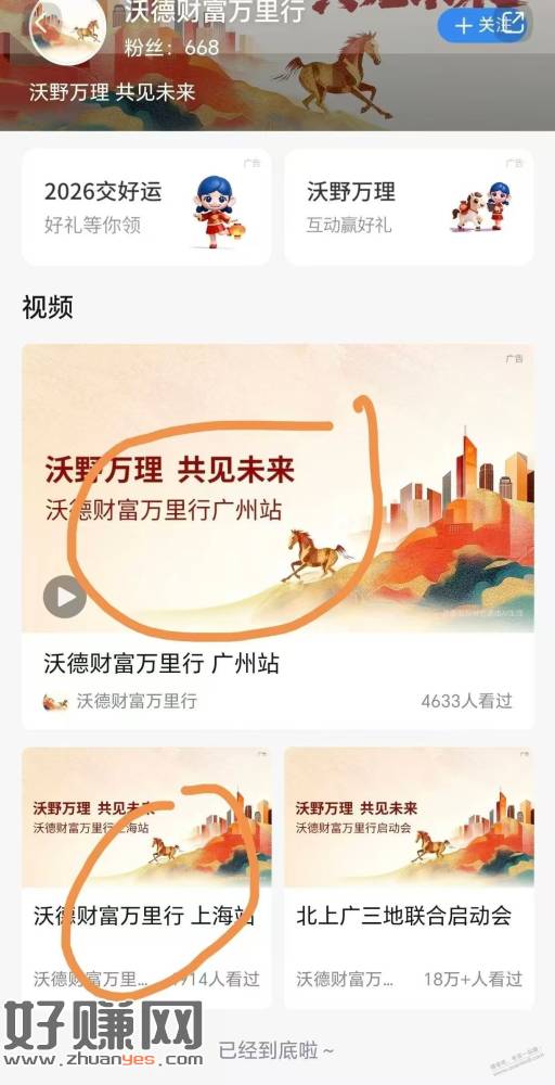 交通支付券大毛，速度上