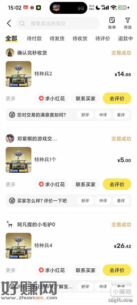和平精英密钥
