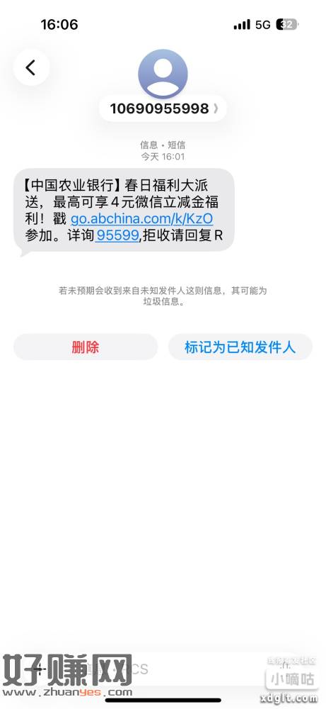 农行抽3中2，4毛立减